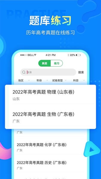 中小学同步课堂免费版 v1.5.7 安卓版 0
