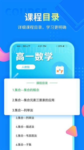 中小学同步课堂官方版app下载安装