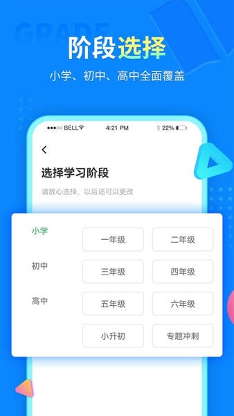 中小学同步课堂免费版 v1.5.7 安卓版 3