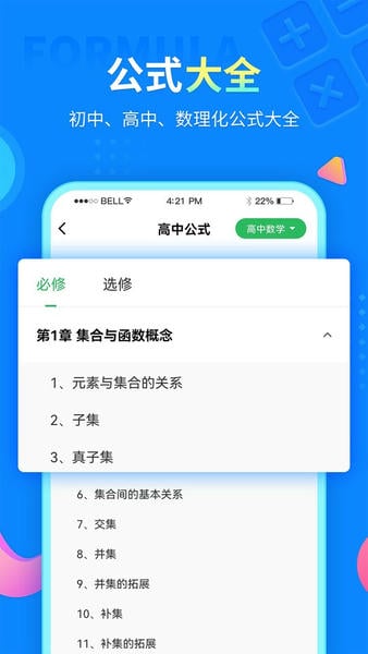 中小学同步课堂免费版 v1.5.7 安卓版 1