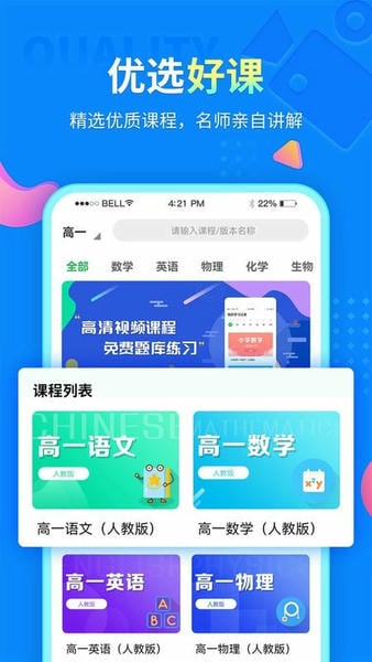 中小学同步课堂免费版 v1.5.7 安卓版 2