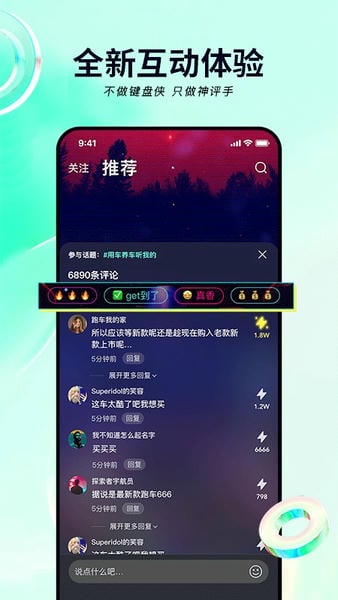 闪辆汽车 v2.3.3 安卓版 0