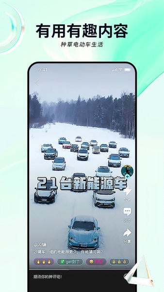 闪辆汽车 闪辆app官方下载