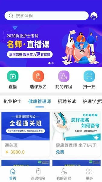 博傲有课最新版 博傲有课app免费下载
