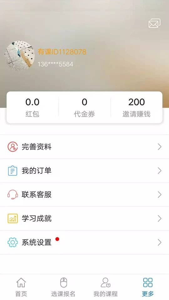 博傲有课最新版 v3.7.54 安卓版 2
