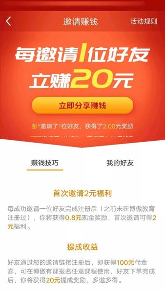 博傲有课最新版 v3.7.54 安卓版 1