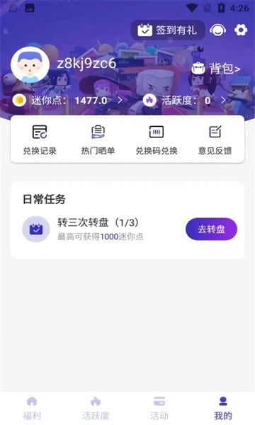 皮肤大亨正版 v1.9.6 安卓版 3