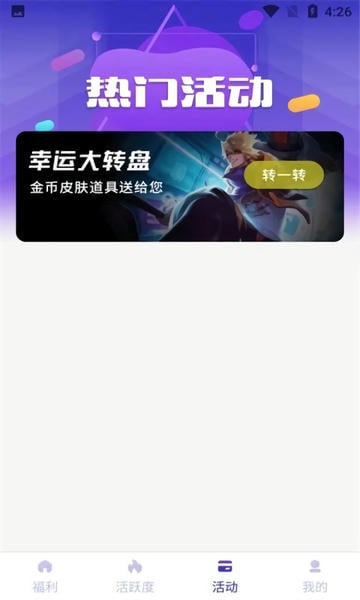 皮肤大亨正版 v1.9.6 安卓版 2