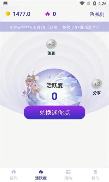 皮肤大亨正版 v1.9.6 安卓版 0