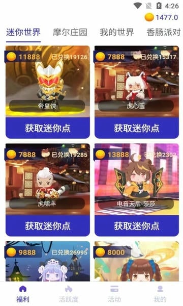 皮肤大亨 皮肤大亨下载最新版