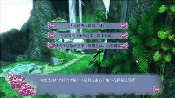 穿越之姻缘劫完整版 v1.0.0302 安卓版 0