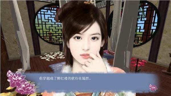 穿越之姻缘劫完整版 穿越之姻缘劫游戏