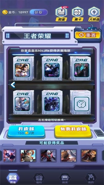 盒盒乐下载免费领和平精英皮肤 v2.0.6 安卓版 0