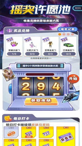 盒盒乐 盒盒乐app下载