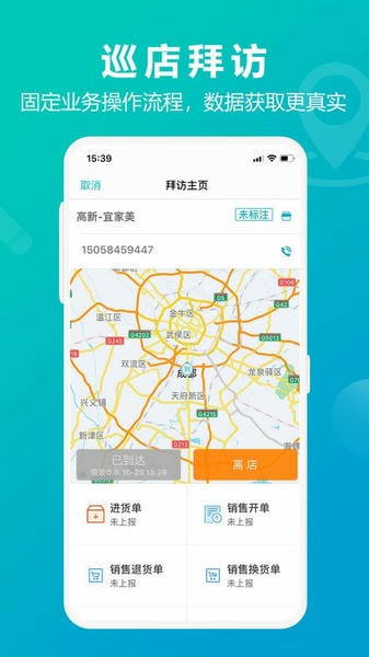 管家婆掌上通app 管家婆掌上通软件下载