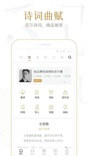 典读软件 v4.3.5 安卓版 1