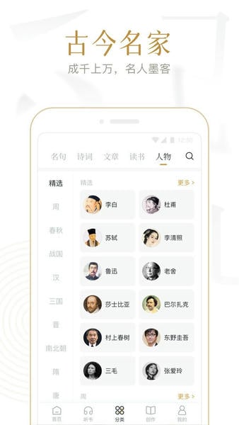 典读软件 v4.3.5 安卓版 2