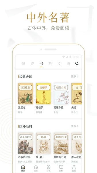 典读最新版 典读官方版
