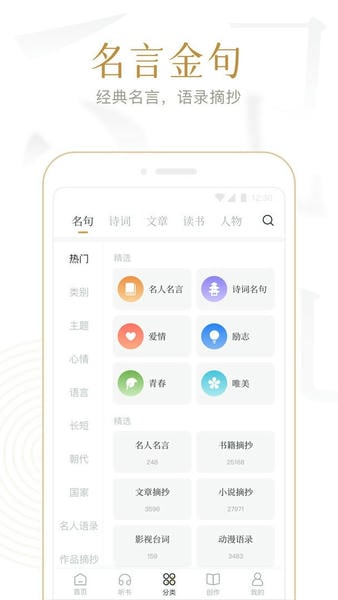 典读软件 v4.3.5 安卓版 0