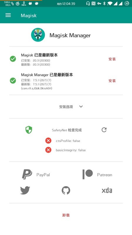 Magisk面具官方正版 v30.7 安卓版 2