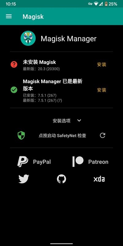 Magisk面具官方正版 v30.7 安卓版 0