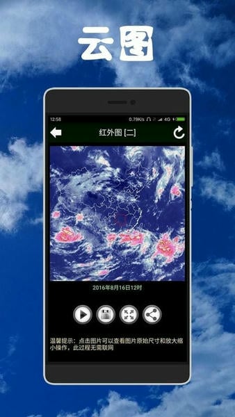 健茂天气官方版软件 v1.21.9 安卓版 1