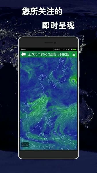 健茂天气官方版软件 v1.21.9 安卓版 3