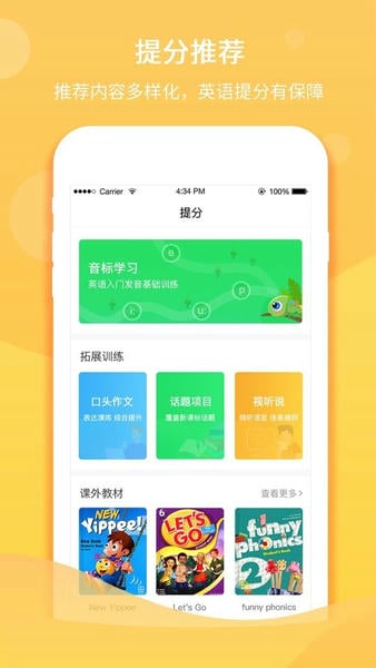驰声听说在线官方版 v5.16.67 安卓版 0