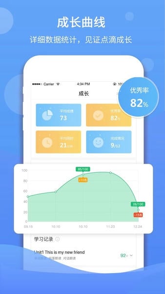 驰声听说在线官方版 驰声听说在线手机版app下载