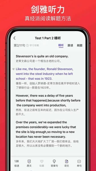 学为贵雅思手机客户端 学为贵雅思app下载