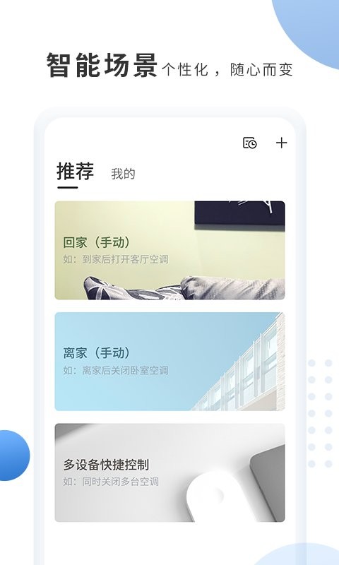 奥克斯空调遥控器(奥克斯a+) v7.2.7 安卓版 0
