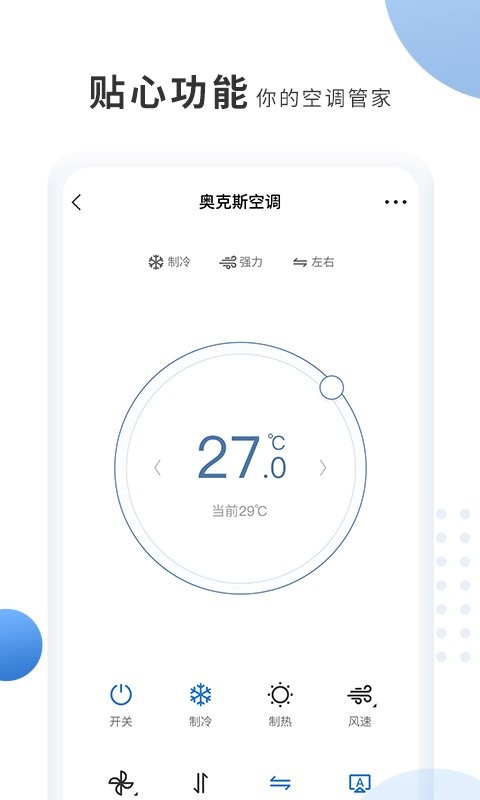 奥克斯a+官方版