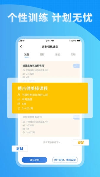 海健身官方版 v4.6.3 安卓版 0