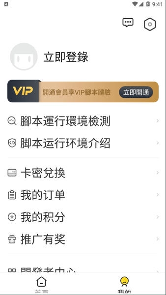飞天助手官方版 v2.0.2 安卓最新版 3