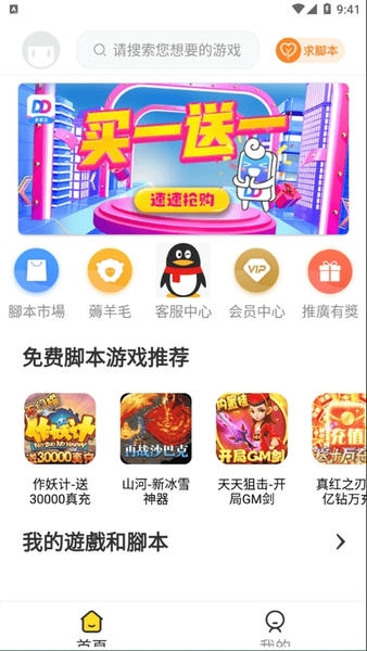 飞天助手官方下载