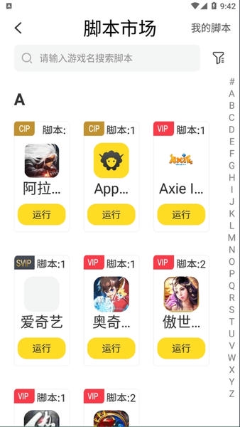 飞天助手官方版 v2.0.2 安卓最新版 0