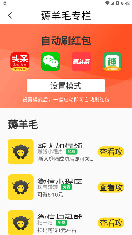飞天助手官方版 v2.0.2 安卓最新版 1
