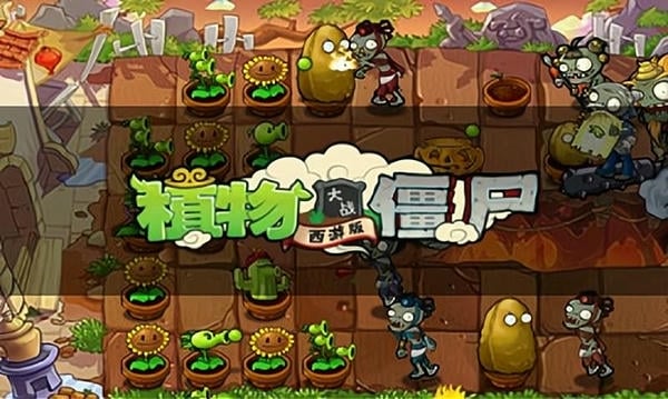 植物大战僵尸西游版正版(Plants Vs Zombies) v2.1 安卓版 0