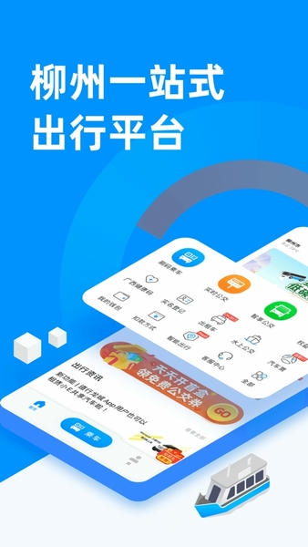 柳州道行龙城 v4.6.1 安卓版 1