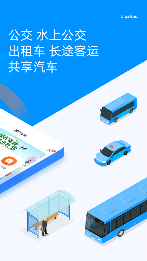 柳州道行龙城 v4.6.1 安卓版 2
