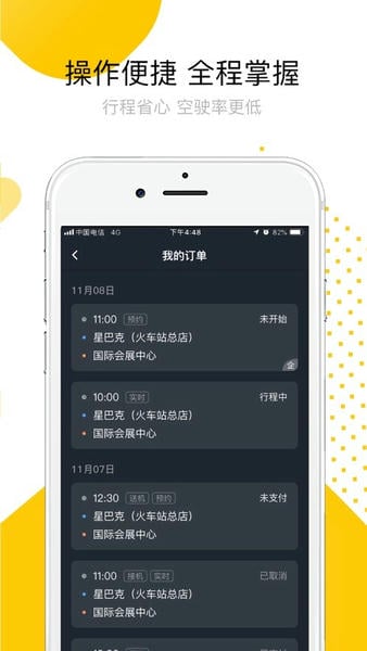 妥妥E行司机端官方版 v6.70.0.0002 安卓版 0
