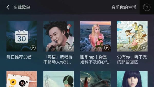 QQ音乐车载版2024最新版 QQ音乐车载版app下载安装