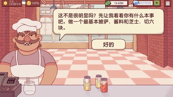 可口的披萨官方正版游戏(pizza) v5.12.3 安卓最新版 0