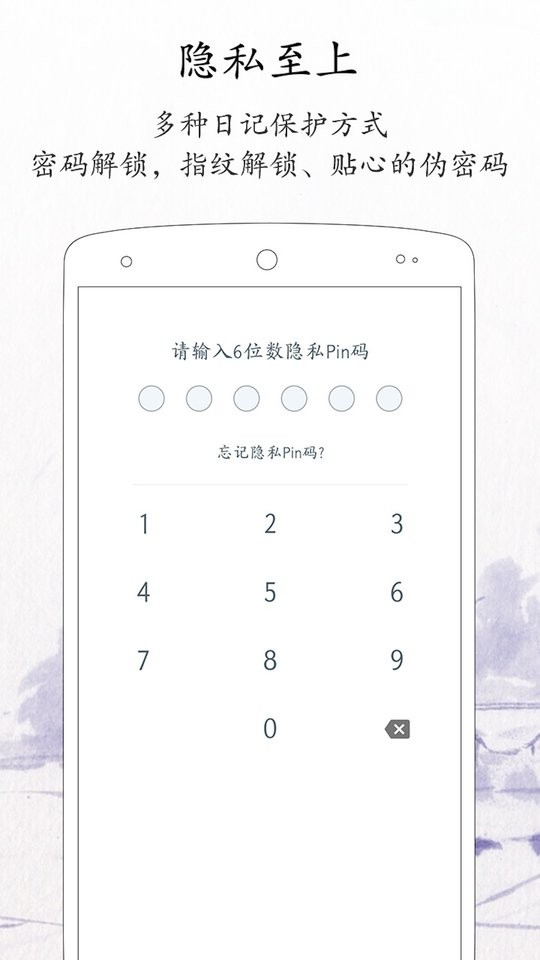 每日记软件 v2.5.5 官方安卓版 0