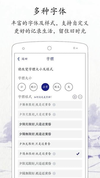 每日记软件 每日记app下载