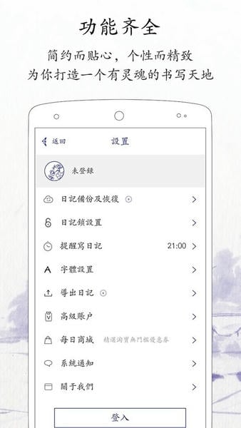 每日记软件 v2.5.5 官方安卓版 2