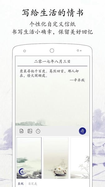 每日记软件 v2.5.5 官方安卓版 3