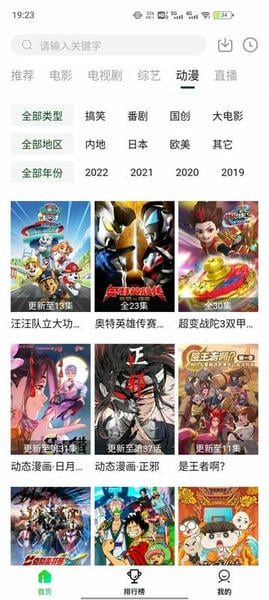饭团影院app最新版 v2.1.4 安卓版 2