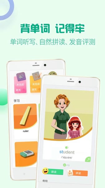 人教口语官方版 v5.0.5 安卓版 2