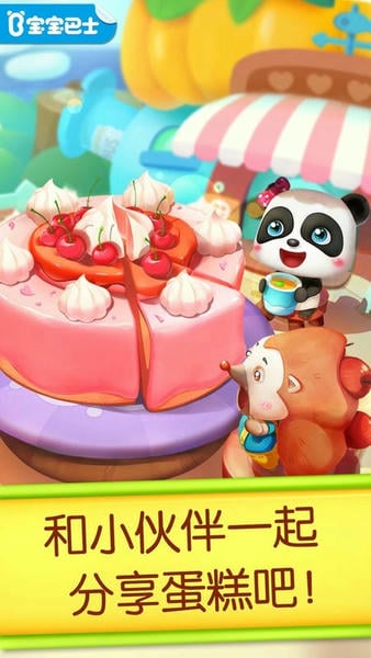 奇妙蛋糕店最新版 v9.93.00.00 安卓版 0
